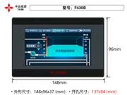 F430B 4.3寸触摸屏